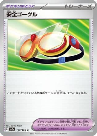 Protective Goggles (157/165) (Japanese) - SV2a Pokemon Card 151