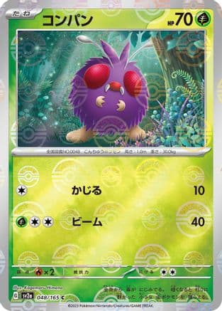 Venonat (Poke Ball Pattern) (048/165) (Japanese) - SV2a Pokemon Card 151 Holofoil