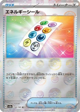 Energy Sticker (Poke Ball Pattern) (152/165) (Japanese) - SV2a Pokemon Card 151 Holofoil