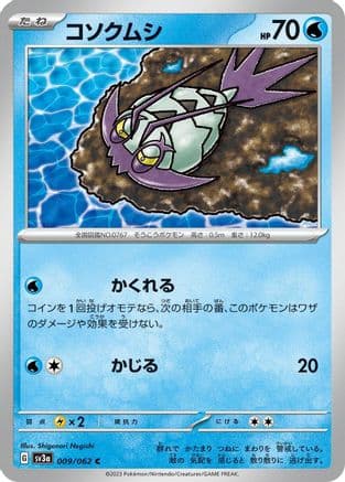 Wimpod (Japanese) - SV3a Raging Surf