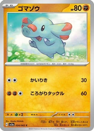 Phanpy (Japanese) - SV3a Raging Surf