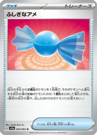 Rare Candy (Japanese) - SV3a Raging Surf