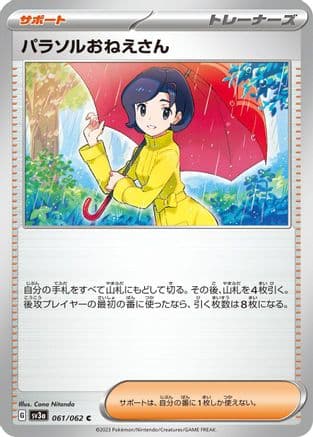 Parasol Lady - 061/062 (Japanese) - SV3a Raging Surf