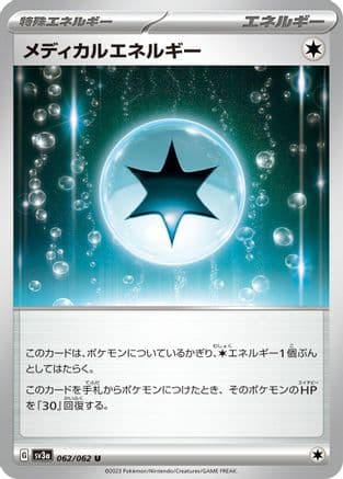 Medical Energy (Japanese) - SV3a Raging Surf