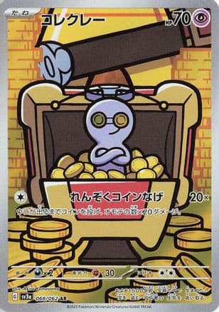Gimmighoul - 068/062 (068/062) (Japanese) - SV3a Raging Surf Holofoil
