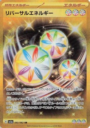Reversal Energy (Japanese) - SV3a Raging Surf Holofoil