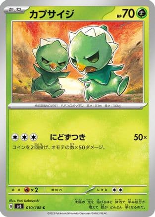 Capsakid - 010/108 (010/108) (Japanese) - SV3 Ruler of the Black Flame