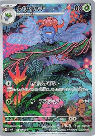 Gloom - 109/108 (109/108) (Japanese) - SV3 Ruler of the Black Flame Holofoil