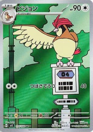 Pidgeotto - 119/108 (119/108) (Japanese) - SV3 Ruler of the Black Flame Holofoil