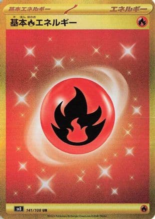 Basic Fire Energy (141/108) (Japanese) - SV3 Ruler of the Black Flame Holofoil