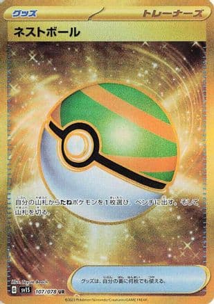 Nest Ball - 107/078 (107/078) (Japanese) - SV1S Scarlet ex Holofoil