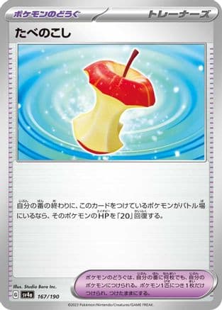 Leftovers (Japanese) - SV4a Shiny Treasure ex
