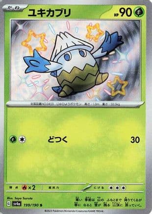Snover - 199/190 (Japanese) - SV4a Shiny Treasure ex Holofoil