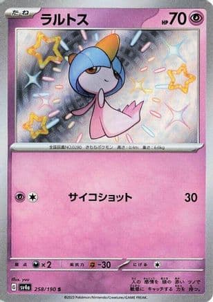 Ralts - 258/190 (Japanese) - SV4a Shiny Treasure ex Holofoil