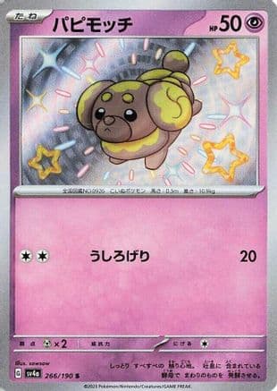 Fidough - 266/190 (266/190) (Japanese) - SV4a Shiny Treasure ex Holofoil