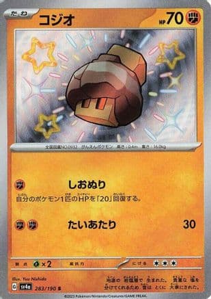 Nacli - 283/190 (Japanese) - SV4a Shiny Treasure ex Holofoil