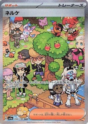 Clive - 352/190 (352/190) (Japanese) - SV4a Shiny Treasure ex Holofoil