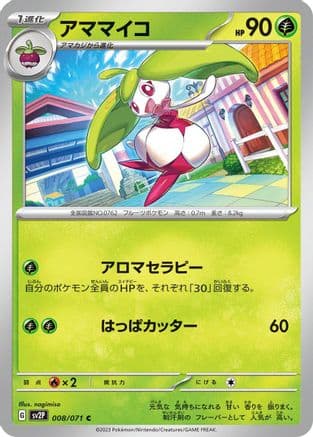 Steenee (Japanese) - SV2P Snow Hazard