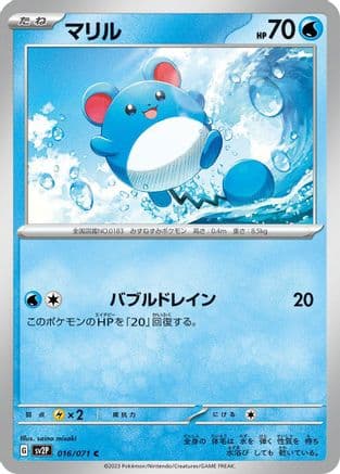 Marill - 016/071 (016/071) (Japanese) - SV2P Snow Hazard