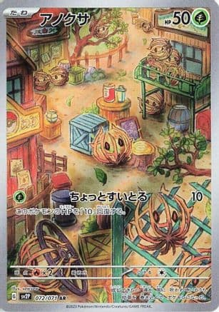 Bramblin - 072/071 (072/071) (Japanese) - SV2P Snow Hazard Holofoil