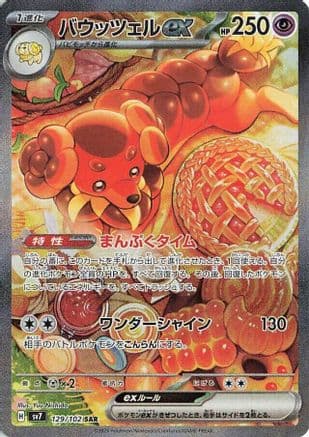 Dachsbun ex - 129/102 (129/102) (Japanese) - SV7 Stellar Miracle Holofoil