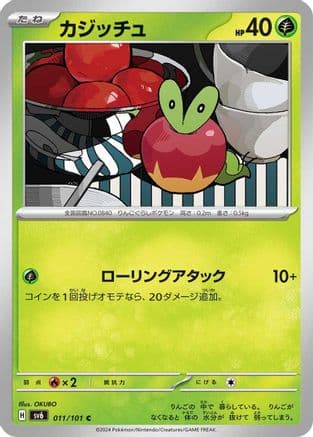 Applin (011/101) (Japanese) - SV6 Transformation Mask
