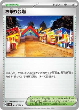 Festival Grounds (099/101) (Japanese) - SV6 Transformation Mask