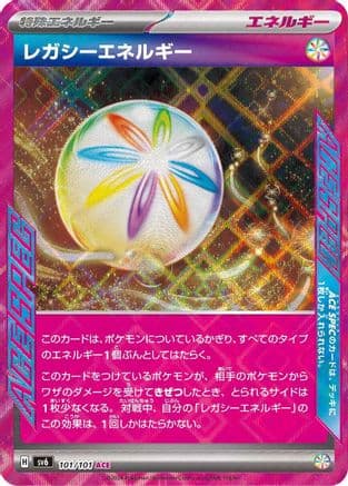 Legacy Energy (101/101) (Japanese) - SV6 Transformation Mask Holofoil