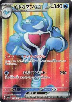 Palafin ex - 116/101 (116/101) (Japanese) - SV6 Transformation Mask Holofoil