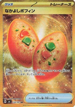Buddy-Buddy Poffin (133/101) (Japanese) - SV6 Transformation Mask Holofoil