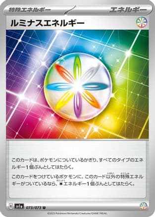 Luminous Energy (073/073) (Japanese) - SV1a Triplet Beat