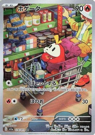 Fuecoco - 078/073 (078/073) (Japanese) - SV1a Triplet Beat Holofoil