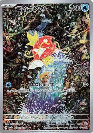 Magikarp - 080/073 (080/073) (Japanese) - SV1a Triplet Beat Holofoil