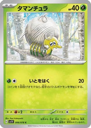 Tarountula - 006/078 (006/078) (Japanese) - SV1V Violet ex