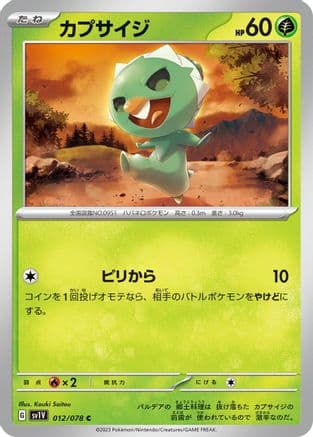 Capsakid - 012/078 (012/078) (Japanese) - SV1V Violet ex