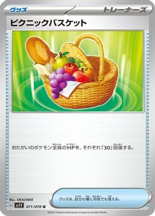 Picnic Basket (071/078) (Japanese) - SV1V Violet ex