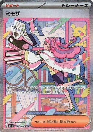 Miriam - 105/078 (105/078) (Japanese) - SV1V Violet ex Holofoil