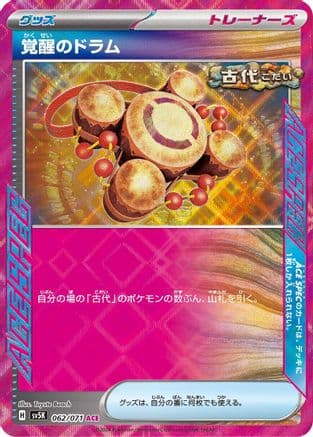 Awakening Drum (062/071) (Japanese) - SV5K Wild Force Holofoil