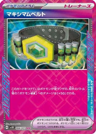 Maximum Belt (Japanese) - SV5K Wild Force Holofoil