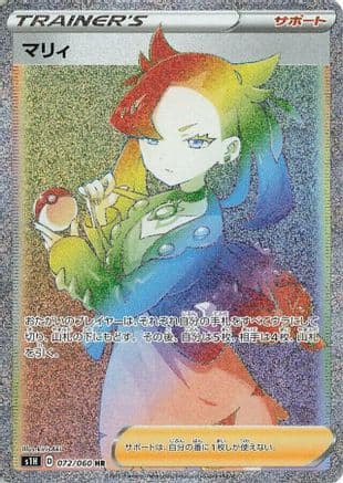 Marnie - 072/060 (072/060) (Japanese) - S1H Shield Holofoil