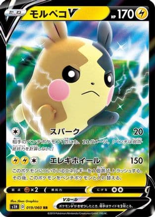 Morpeko V - 019/060 (019/060) (Japanese) - S1H Shield Holofoil
