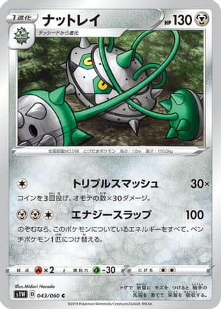 Ferrothorn (Japanese) - S1W Sword