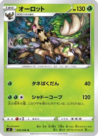 Trevenant (009/096) (Japanese) - S2 Rebellion Crash