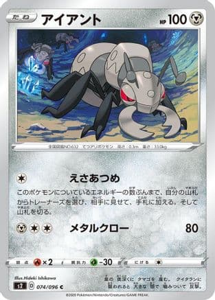 Durant (074/096) (Japanese) - S2 Rebellion Crash
