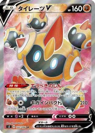 Falinks V - 102/096 (102/096) (Japanese) - S2 Rebellion Crash Holofoil