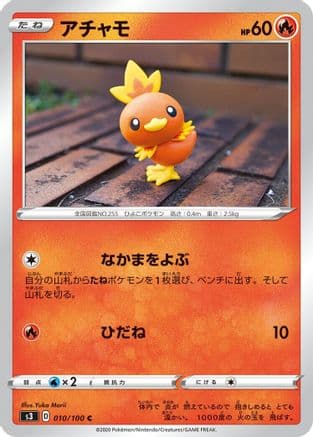 Torchic (010/100) (Japanese) - S3 Infinity Zone