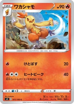 Combusken (011/100) (Japanese) - S3 Infinity Zone