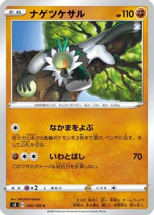 Passimian (Japanese) - S3 Infinity Zone