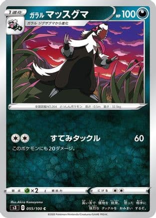 Galarian Linoone (Japanese) - S3 Infinity Zone