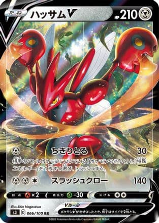 Scizor V - 066/100 (066/100) (Japanese) - S3 Infinity Zone Holofoil